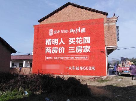 古蔺如何让墙体广告展现最大化效果