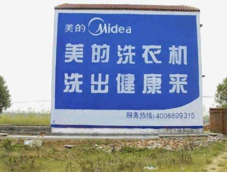古蔺墙体广告——城乡最后一公里传播的广告利器