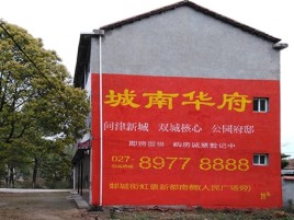 古蔺百分之90的人都不了解的农村墙体广告