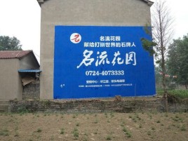 古蔺墙体广告在乡镇、农村市场的媒体优势