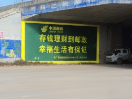古蔺墙体广告的整合营销的新方式