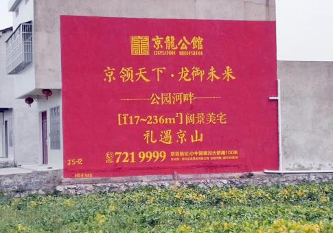 古蔺墙体广告发布的关键问题