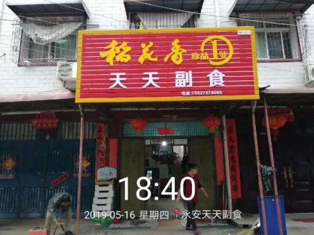古蔺的门店生意好坏 差距从门头招牌开始