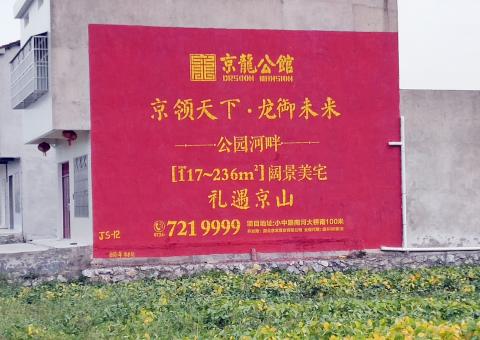 古蔺墙体广告为何成为户外媒体新霸主