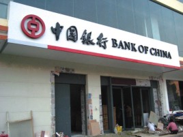 古蔺门头店招设计地域性文化