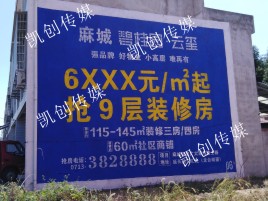 古蔺墙体广告为什么是企业最优选择？