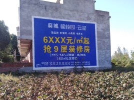 古蔺墙体广告的好处