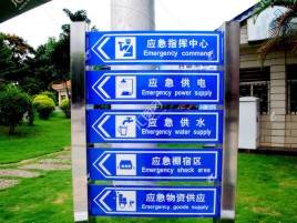 古蔺标识导向系统设计需要掌握的四大元素