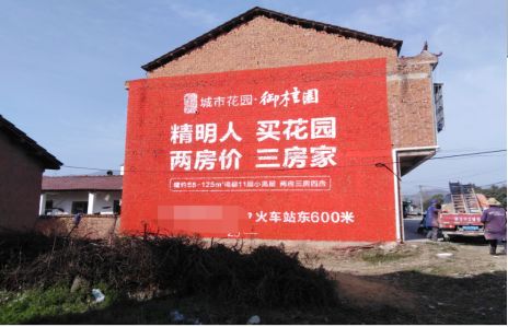 古蔺如何让湖北墙体广告展现好的效果？