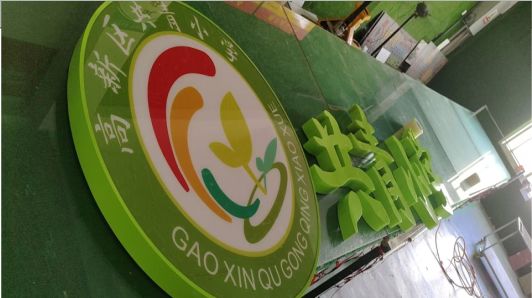 古蔺常见的发光字类型