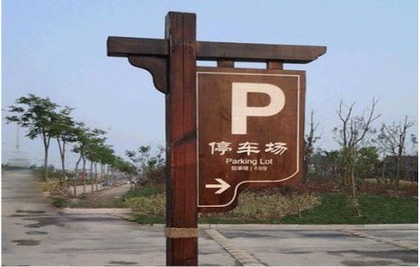 古蔺制作标识牌需要注意什么?