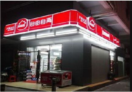 古蔺便利店灯箱制作材质如何选择？