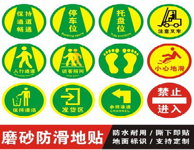 古蔺客户要做贴在地上的广告，是什么材料？