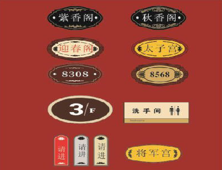 古蔺门牌设计制作三要素。