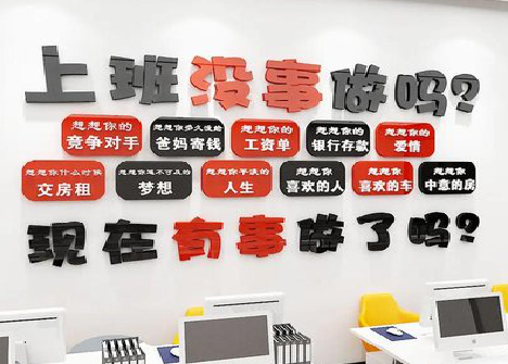 古蔺如何利用亚克力制作公司文化墙？