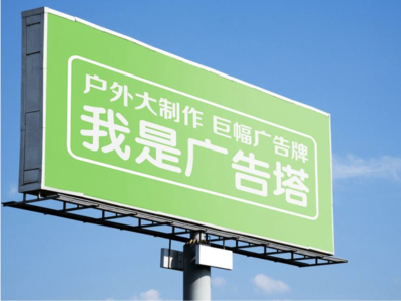 古蔺线下品牌宣传：户外广告的实际应用价值分析